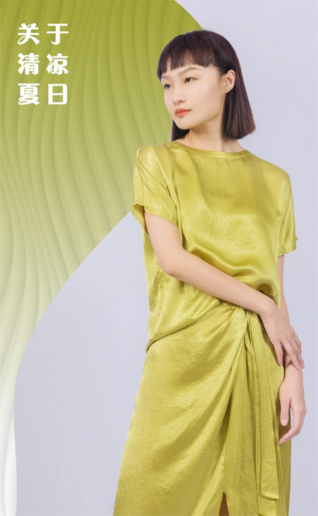 伊美妮女装 夏日炎炎 “粽”享丝滑