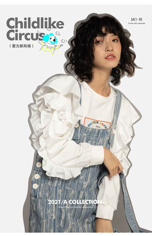 MO·陌 谱写新篇开启秋季的全新欢乐剧场